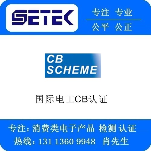 IEC報(bào)告是什么.jpg