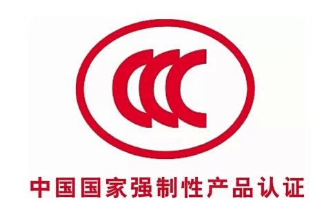 CCC認(rèn)證怎么收費(fèi)？.jpg