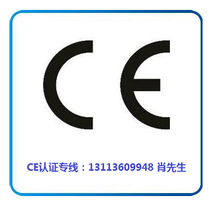 CE認(rèn)證怎么做？.png