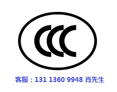 探測(cè)器做CCC多少錢(qián).jpg